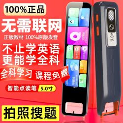 离线英语点读笔同步小初高全科视频学习翻译笔智能学习机词典笔