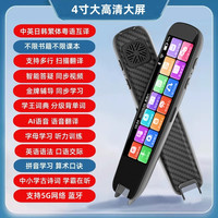 特价小初高全科搜题扫读词典笔离线翻译英汉视频名师课堂日韩粤语
