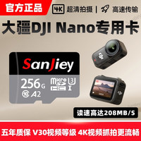 适用于大疆osmo Nano高速内存卡256g专用储存卡运动相机tf存储卡