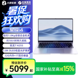 机械革命 星耀14 R7-H255/32G+1T/OLED屏旗舰轻薄电脑
