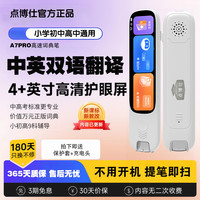2026离线超清大屏点读笔小学初高中翻译笔词典笔英语学习神器