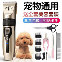 狗狗专用剃毛器宠物电推剪泰迪猫咪剃狗毛机剃脚毛神器全套工具
