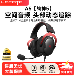 漫步者 A5战神5头戴式耳机电竞游戏专用台式电脑有线耳麦空间音频