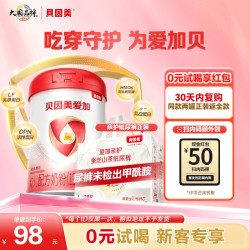 贝因美 爱加350g婴幼儿配方奶粉含OPN贝因美爱加