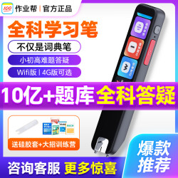 亿能科 全科智能学习S2Spro词典笔小初高学生扫描电子单词高效翻译作业帮