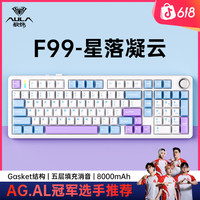 狼蛛 F99Pro机械键盘客制化无线三模蓝牙办公游戏侧刻用光盘盒CD包