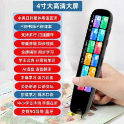 宝智航 小初高扫读词典笔搜题离线翻译笔中英文真人语音名师课堂作文批改
