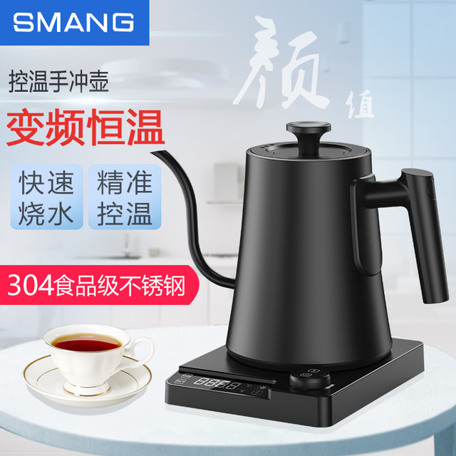 Smang 智能变频恒温长嘴电热水壶手冲咖啡壶烧水长嘴功夫泡茶专用控温款