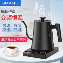 Smang 智能变频恒温长嘴电热水壶手冲咖啡壶烧水长嘴功夫泡茶专用控温款