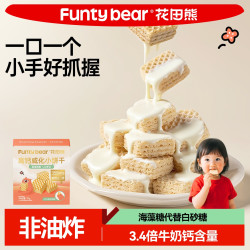 花田熊 儿童高钙威化小饼干夹心休闲解馋哄娃小零食早餐70g/盒