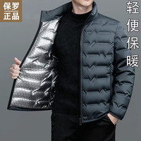 Paul 正品 男士石墨烯棉服 秋冬季轻薄立领防风防水