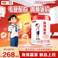 金领冠 身体赢家儿童配方奶粉罐装800g-CX