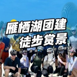景区定向·划船·神堂峪