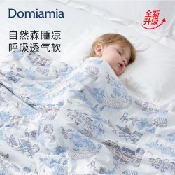 DOMIAMIA 森睡凉凉被婴幼儿柔软莱赛尔儿童凉感被薄夏凉透气被天然