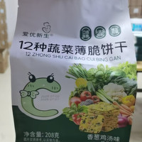 爱优新生 12种蔬菜薄脆饼干208克独立包装口感酥脆