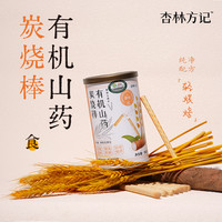 杏林方记儿童有机山药饼干 无添健康解馋加零食