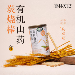 杏林方记儿童有机山药饼干 无添健康解馋加零食
