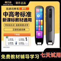 阿尔法点读笔学习英语点读笔扫描翻译词典笔扫读笔智能翻译笔名