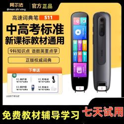 阿尔法点读笔学习英语点读笔扫描翻译词典笔扫读笔智能翻译笔名