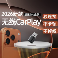 超迷你U盘款直插无线CarPlay盒子车机互联
