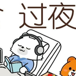 过夜好去处丨单人泡汤+过夜费+早餐