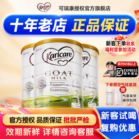 Karicare 新西兰婴幼儿配方奶粉
