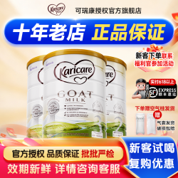 Karicare 新西兰婴幼儿配方奶粉
