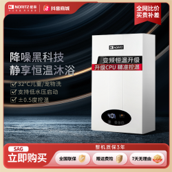 NORITZ 焕新升级SAG3超静音无冷感恒温家用天燃气热水器