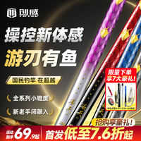 创威 凌天四代 鱼竿 超硬超轻台钓竿