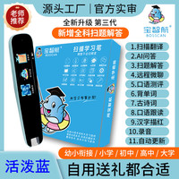 特价多款式扫读词典翻译笔离线英汉互译语音翻译识别搜题多国语言