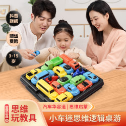 神机喵喵 汽车华容道双人 益智玩具（3-12岁儿童节礼物）