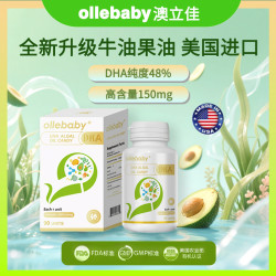 澳立佳藻油DHA美国进口儿童橙子味90粒牛油果油