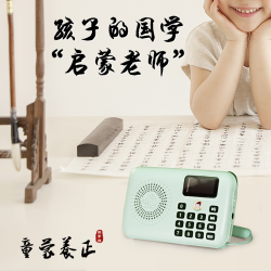 儿童国学机便携故事儿歌随身听读诵机听读机小学生迷你学习机英语