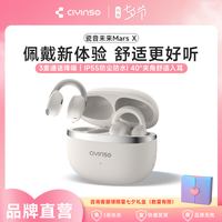 瓷音未来 MarsX真无线耳夹式蓝牙耳机运动听音乐通勤通话轻便小巧