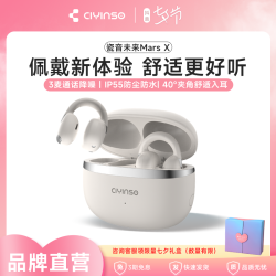 瓷音未来 MarsX真无线耳夹式蓝牙耳机运动听音乐通勤通话轻便小巧