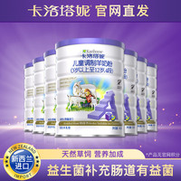 卡洛塔妮 儿童调制羊奶粉4段新西兰3岁以上宝宝全营养