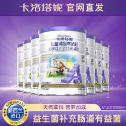卡洛塔妮 儿童调制羊奶粉4段新西兰3岁以上宝宝全营养