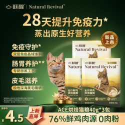 酥醒 ACE全价鲜蒸猫粮养胃猫猫食物3包