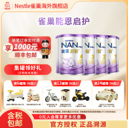 雀巢 Nestle雀巢能恩启护1/2/3/4段适度水解低敏小孩婴儿配方奶粉 800g