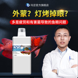 玛豆 克蒙微生物制剂水族日常护眼龙鱼虎鱼观赏鱼解决蒙眼外蒙