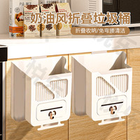 壁挂式家用厨余橱柜门专用折叠垃圾桶