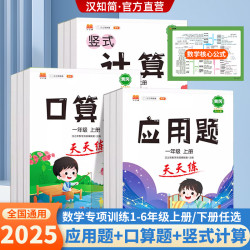 汉知简除法竖式小学1-6年级人教版