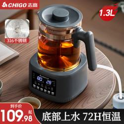 志高 上水煮茶器热水壶家用抽水烧水一体泡茶养生蒸茶花茶壶