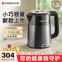 志高 电热烧水壶小功率700w宿舍酒店保温加厚彩钢304不锈钢热水壶