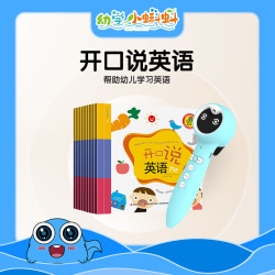 幼学小蝌蚪 幼儿开口说英语学习书籍9册儿童中英双语文启蒙英语教材早教书籍