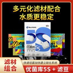 玛豆 滤材过滤材料优菌库5S滤豆过滤系统材料培菌滤材底滤鱼缸净水