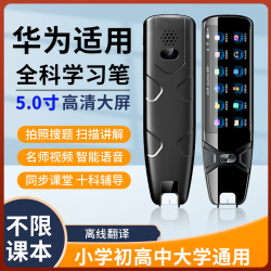贝铂 通用AI智能词典笔万能扫描大屏点读笔英语扫读多功能拍照翻译笔