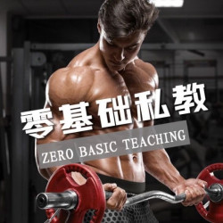 极速减脂/塑型训练|私教一对一体验