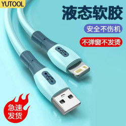 YUTOOL 适用于苹果iPhone14promax手机数据线13/12XR6s/8p充电线