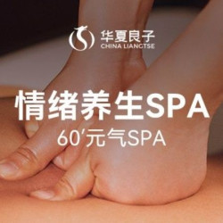 70分钟元气SPA｜小火锅丨自助餐